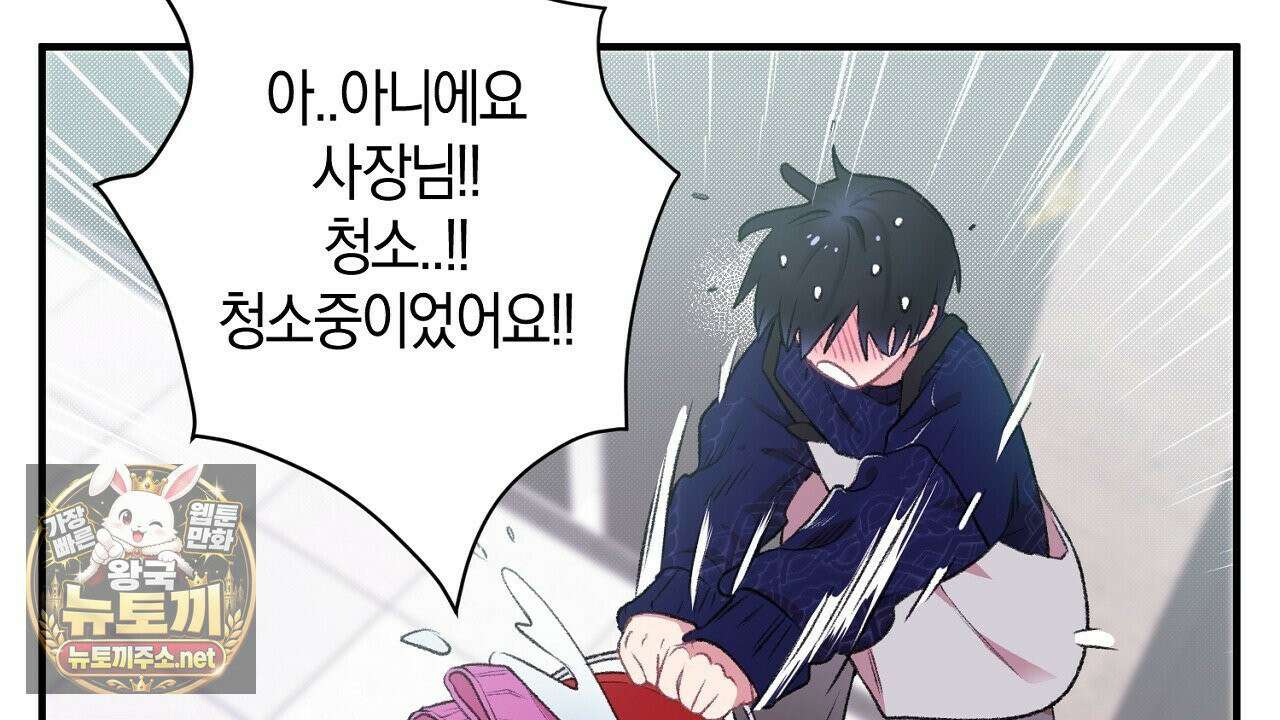 첫사랑 헤르츠 5화 24