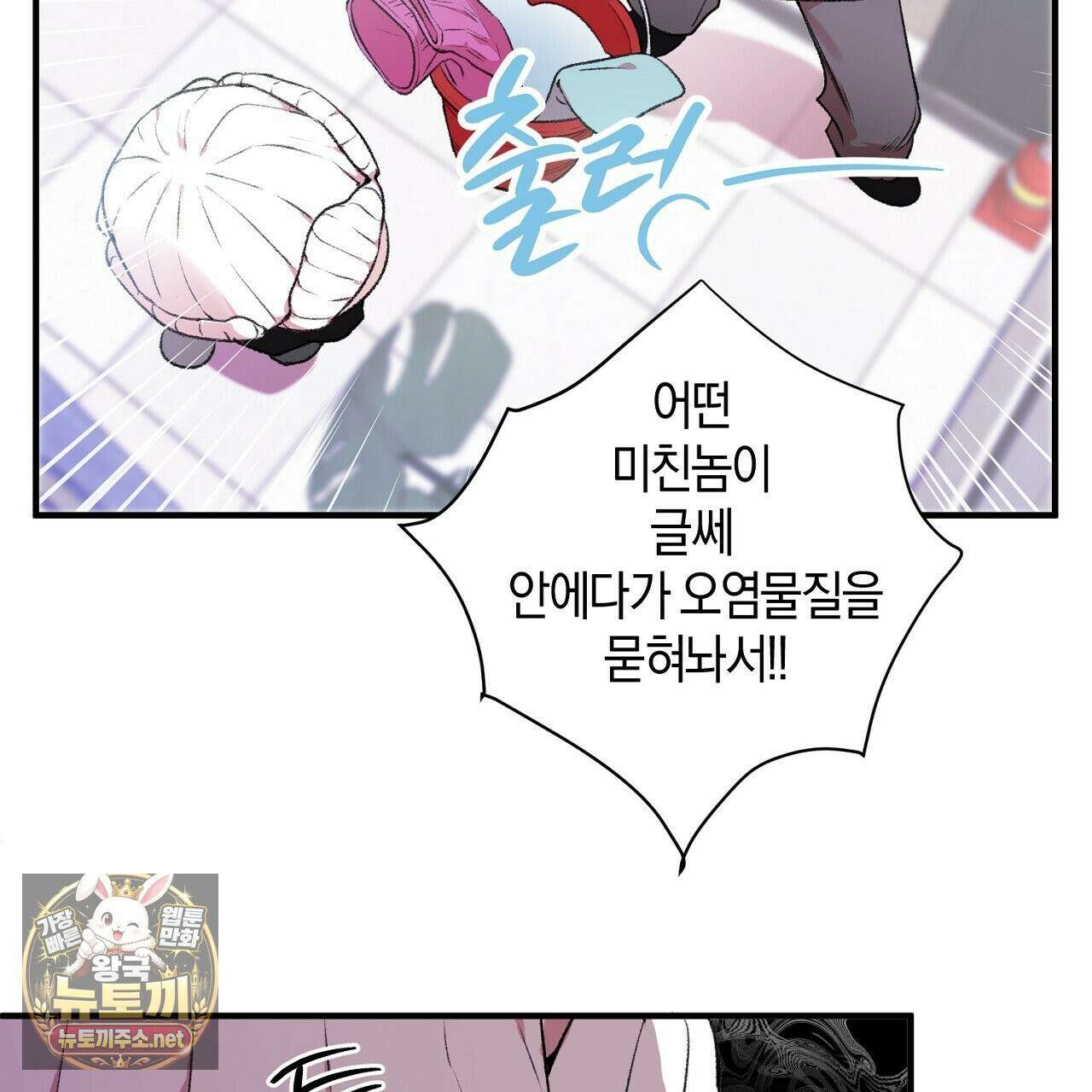 첫사랑 헤르츠 5화 25