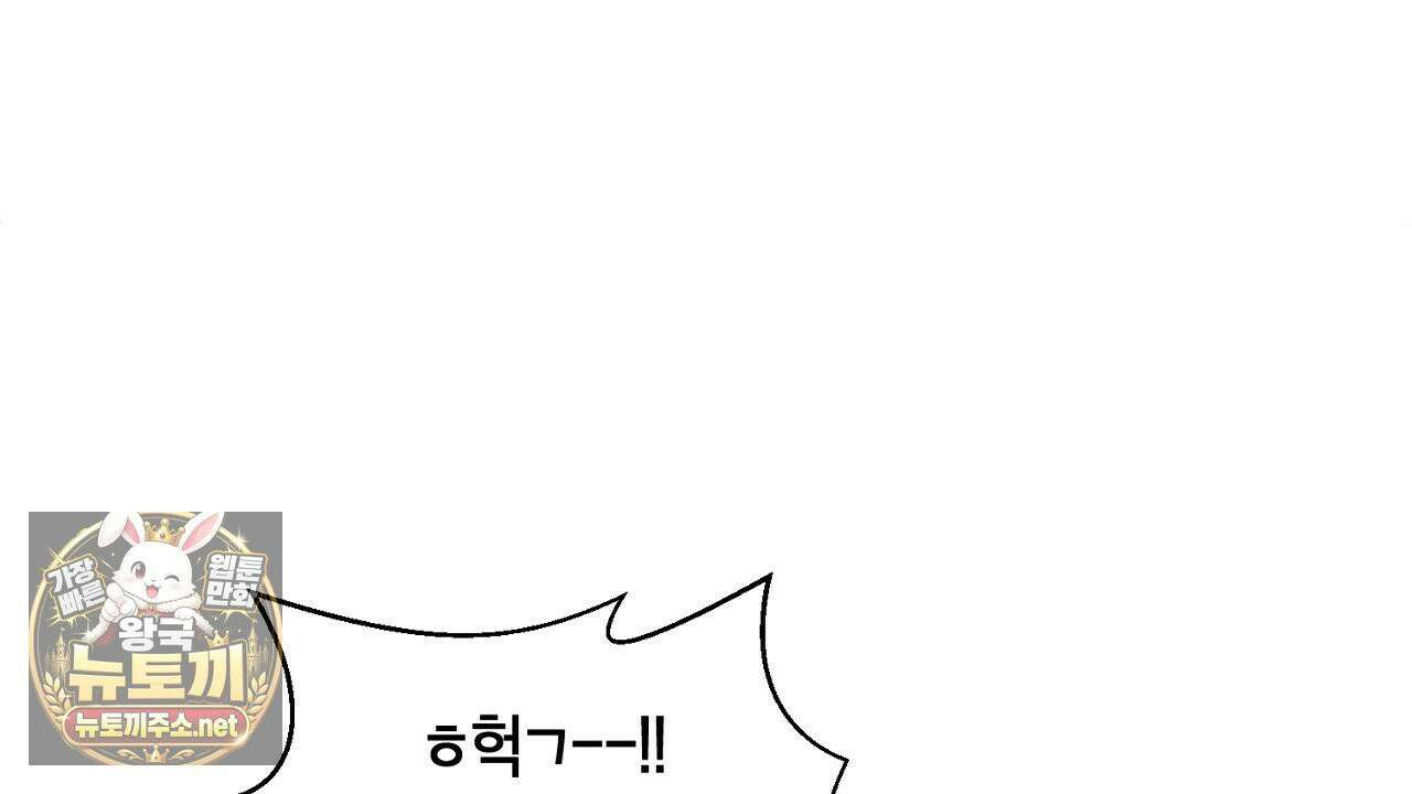 첫사랑 헤르츠 5화 28
