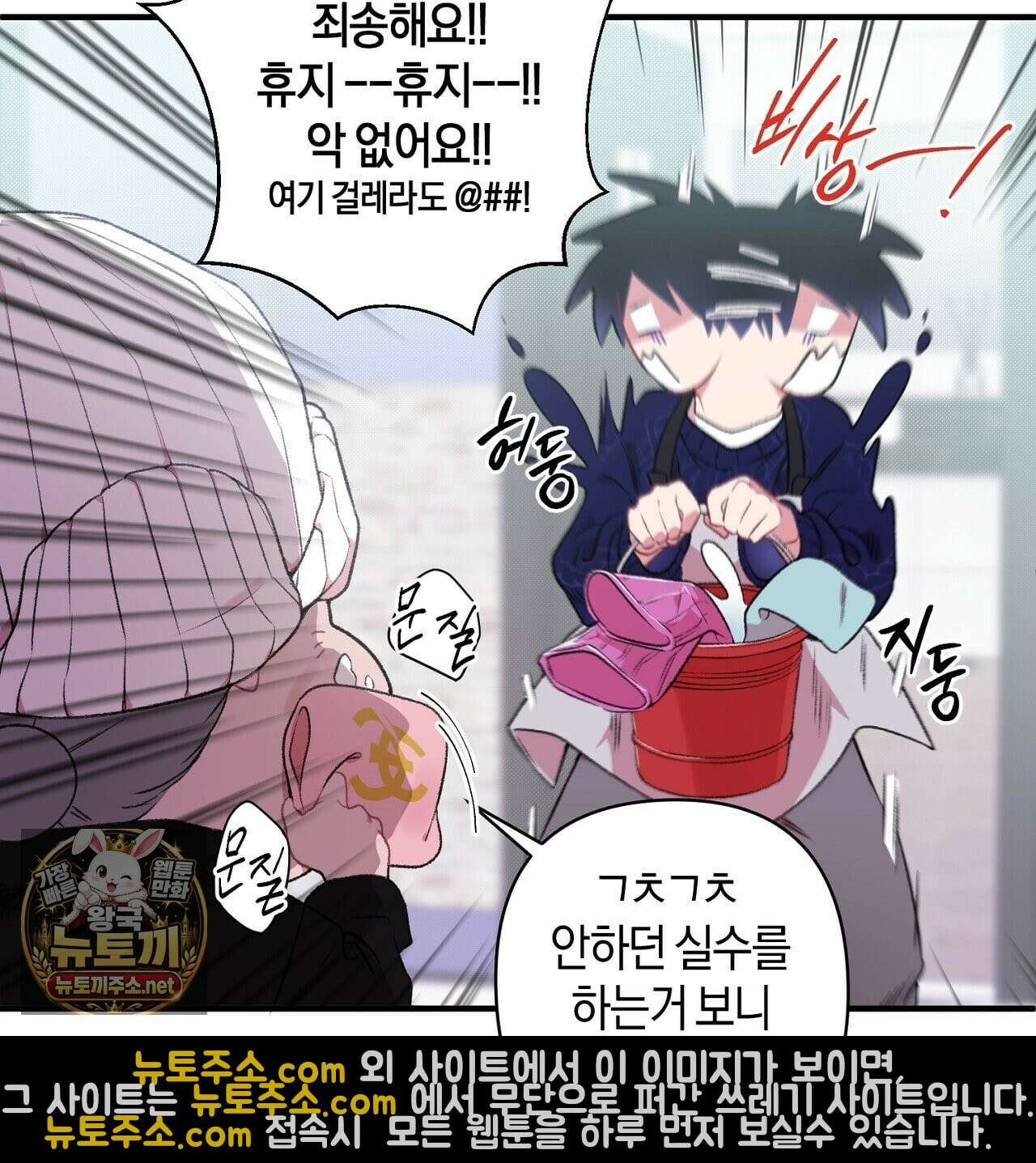 첫사랑 헤르츠 5화 29