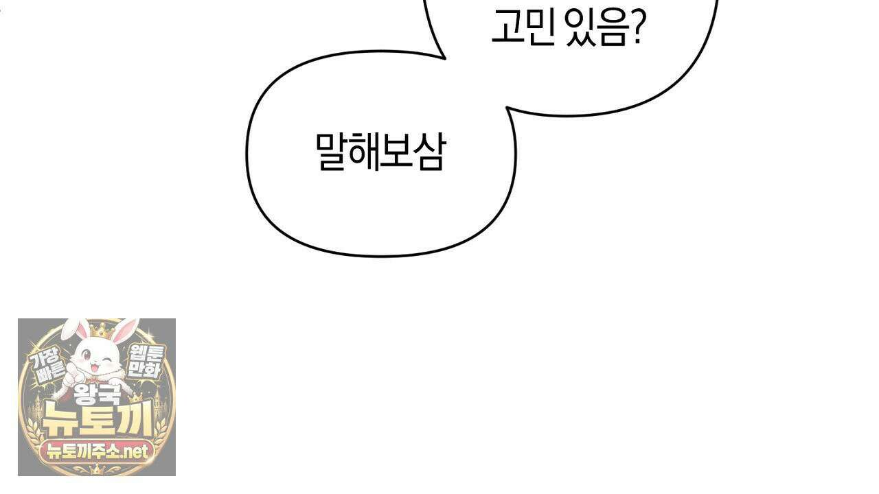 첫사랑 헤르츠 5화 30