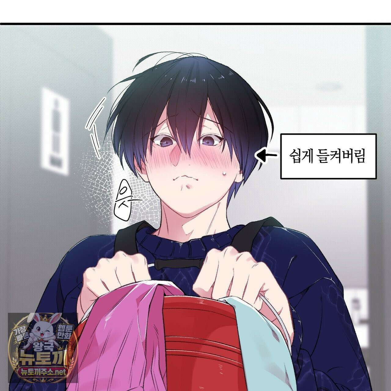 첫사랑 헤르츠 5화 31