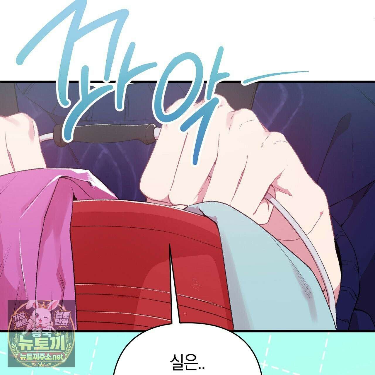 첫사랑 헤르츠 5화 33