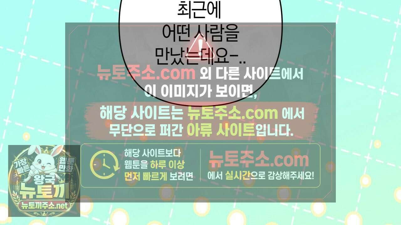 첫사랑 헤르츠 5화 34