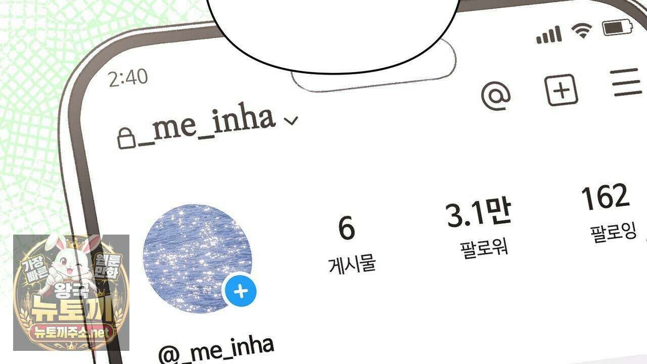 첫사랑 헤르츠 5화 36