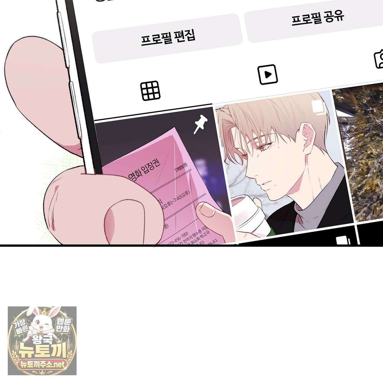 첫사랑 헤르츠 5화 37