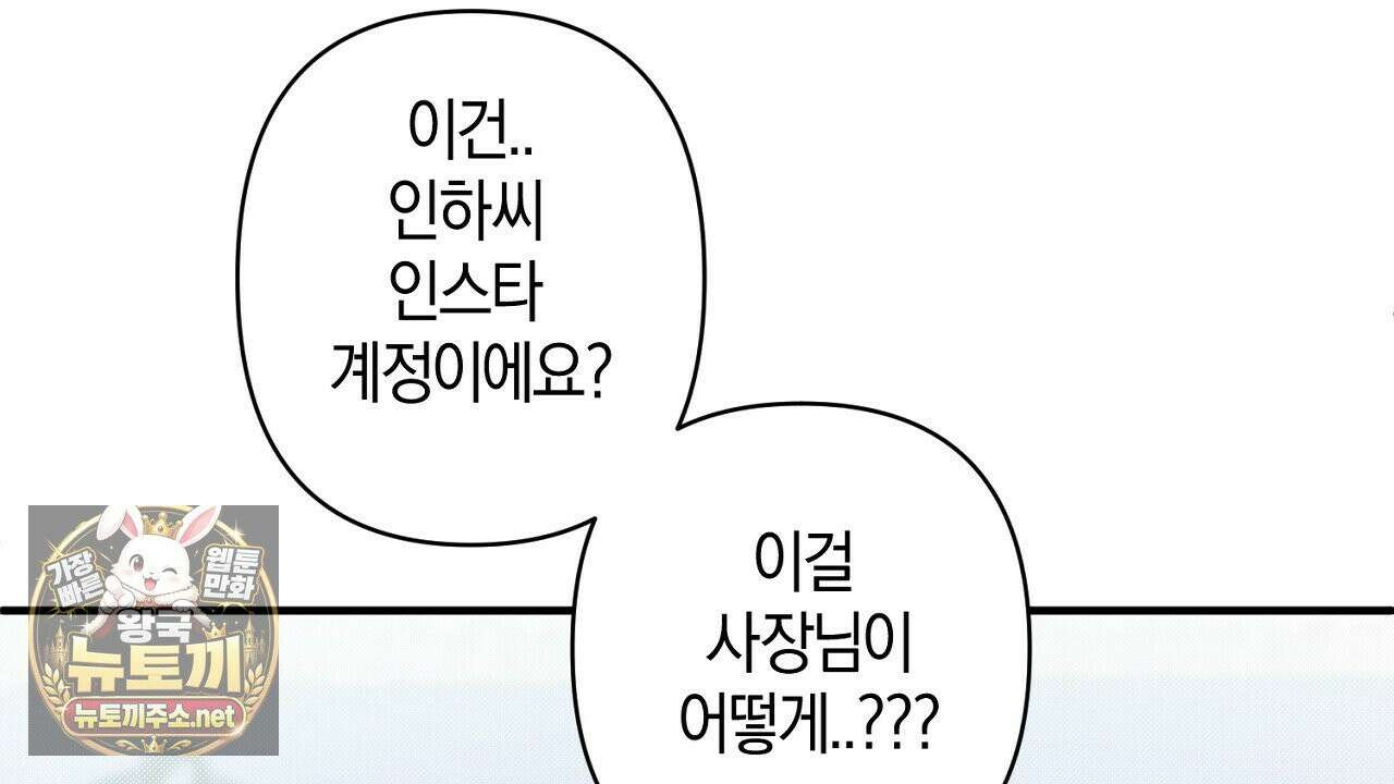 첫사랑 헤르츠 5화 38