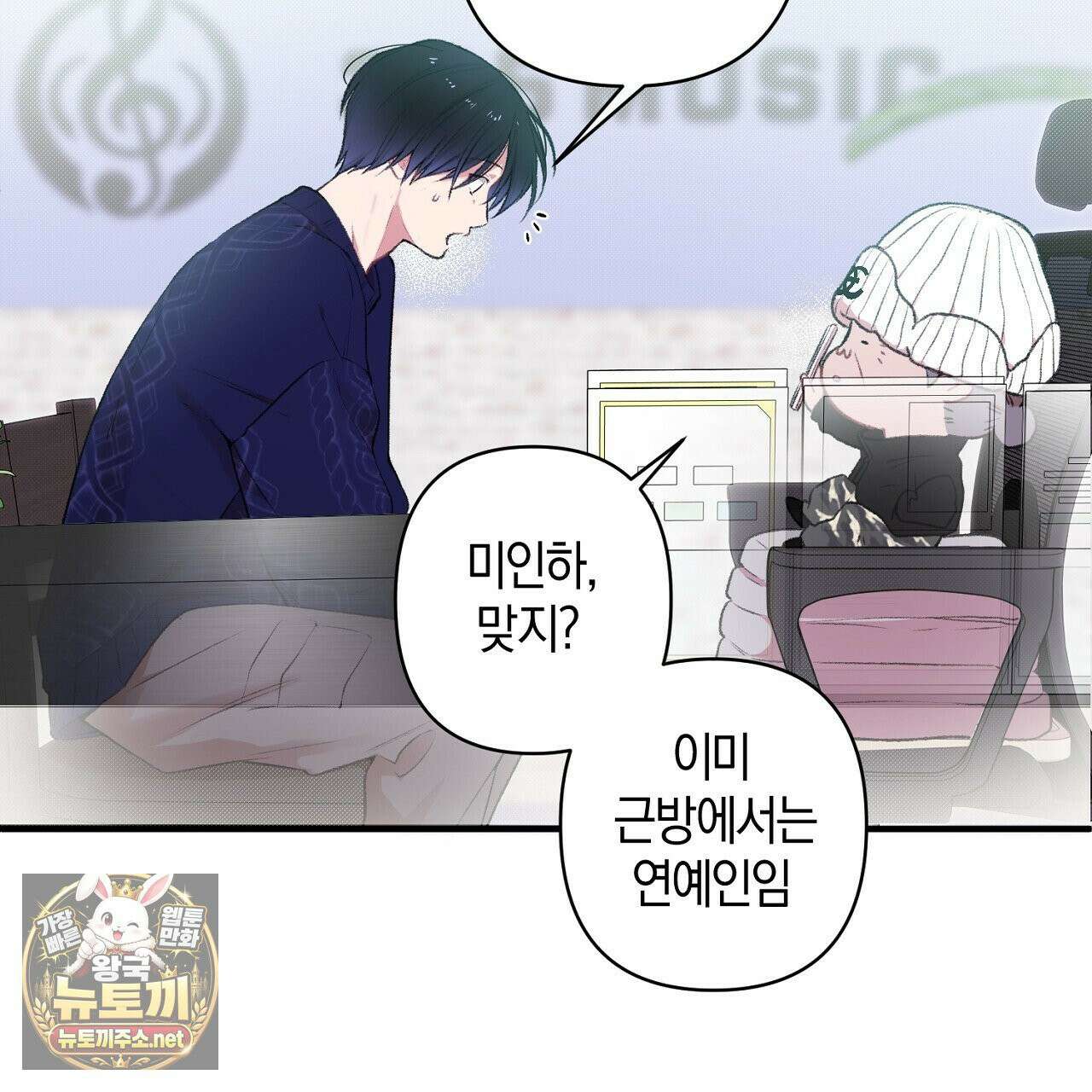 첫사랑 헤르츠 5화 39