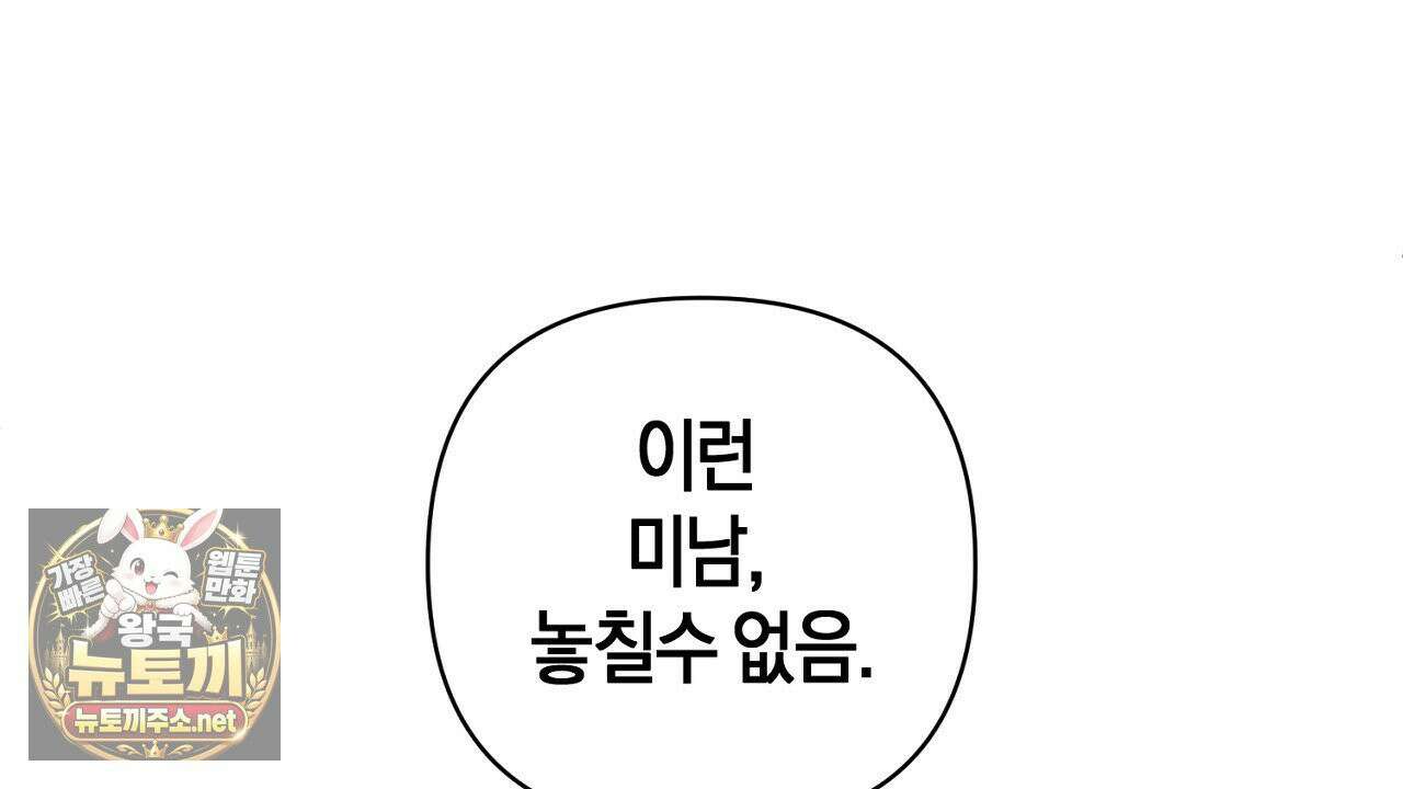 첫사랑 헤르츠 5화 40
