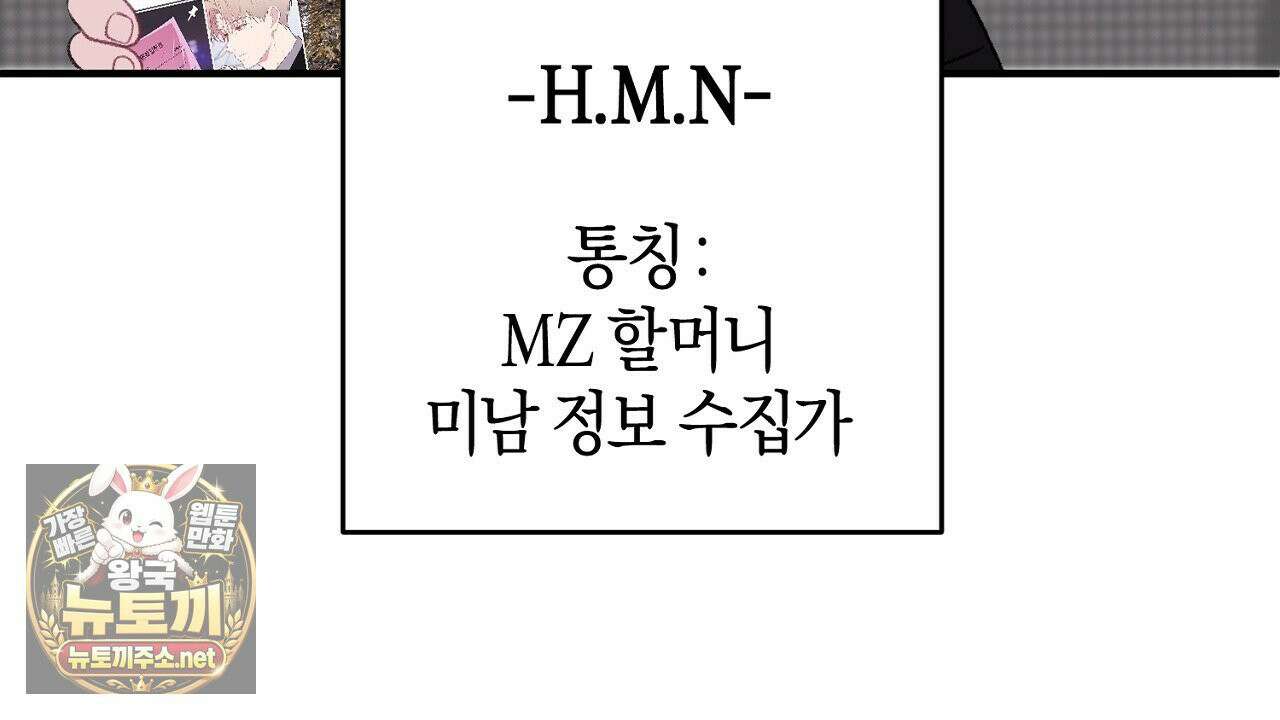 첫사랑 헤르츠 5화 42