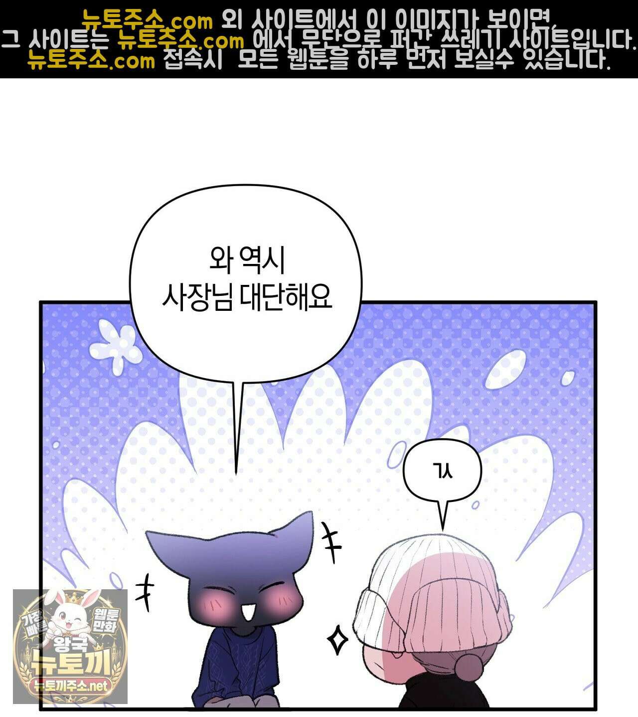 첫사랑 헤르츠 5화 43