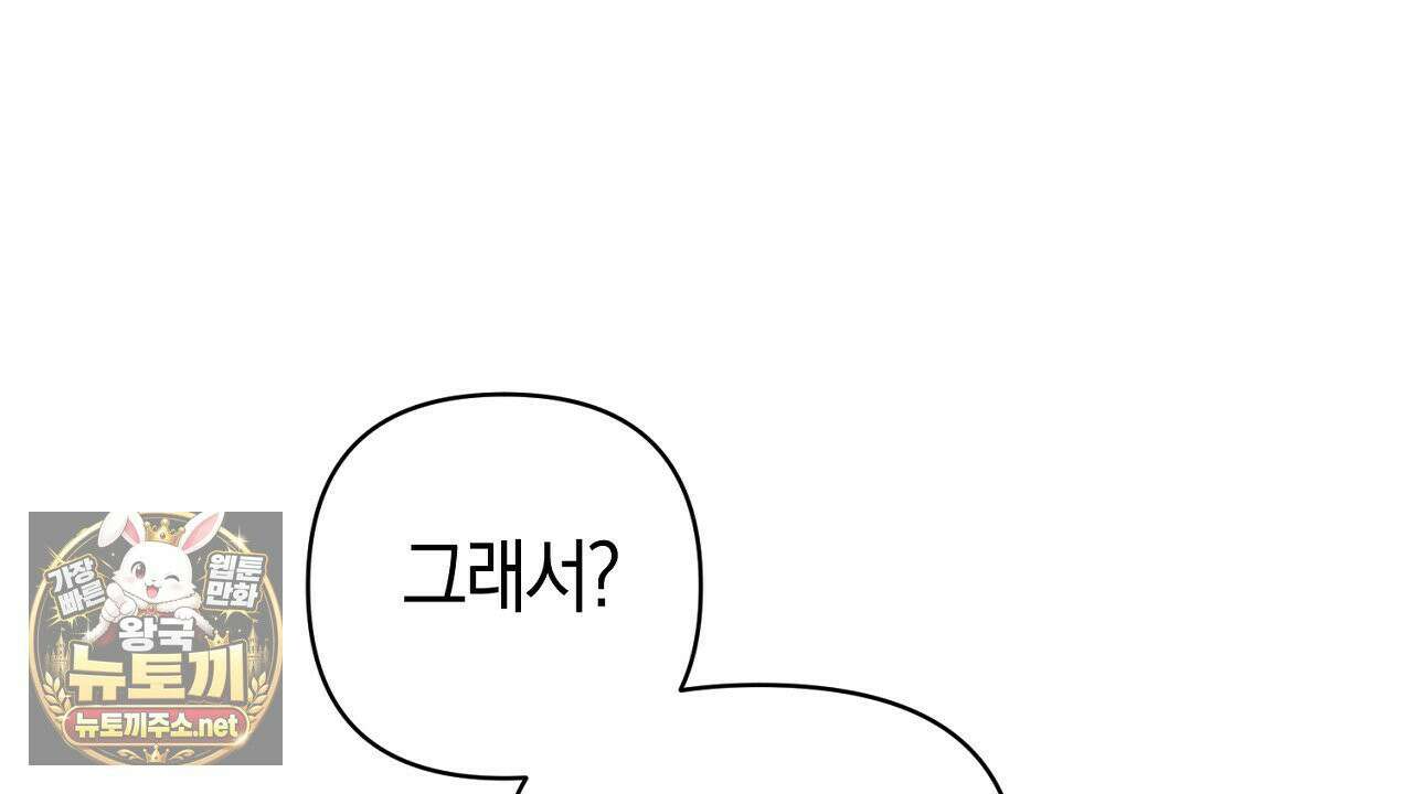 첫사랑 헤르츠 5화 44
