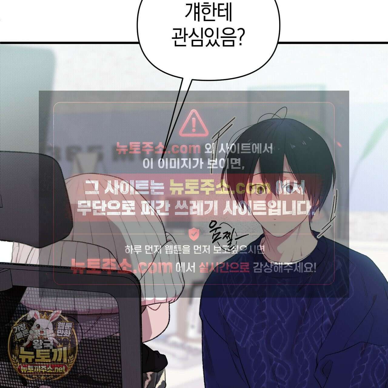 첫사랑 헤르츠 5화 45
