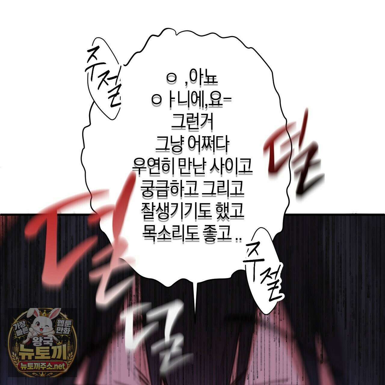 첫사랑 헤르츠 5화 47