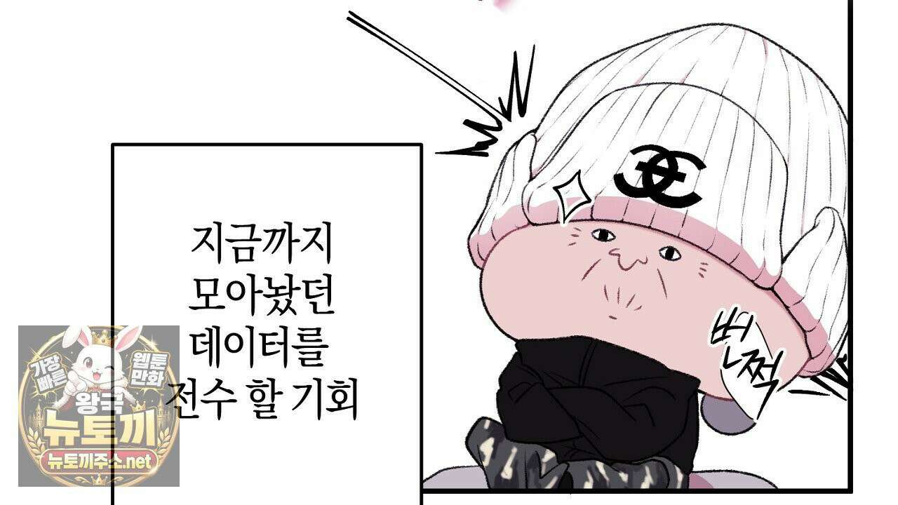 첫사랑 헤르츠 5화 52
