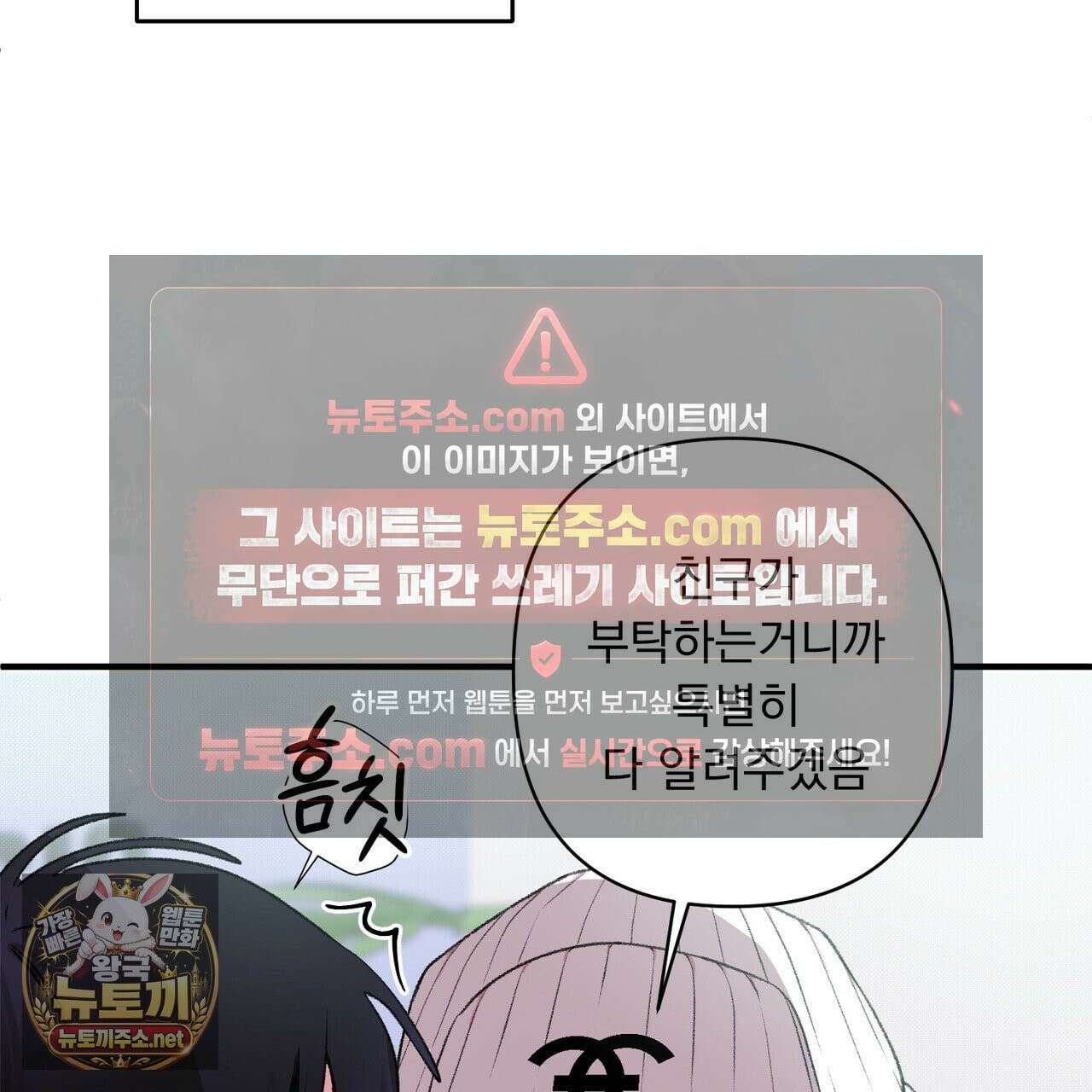 첫사랑 헤르츠 5화 53