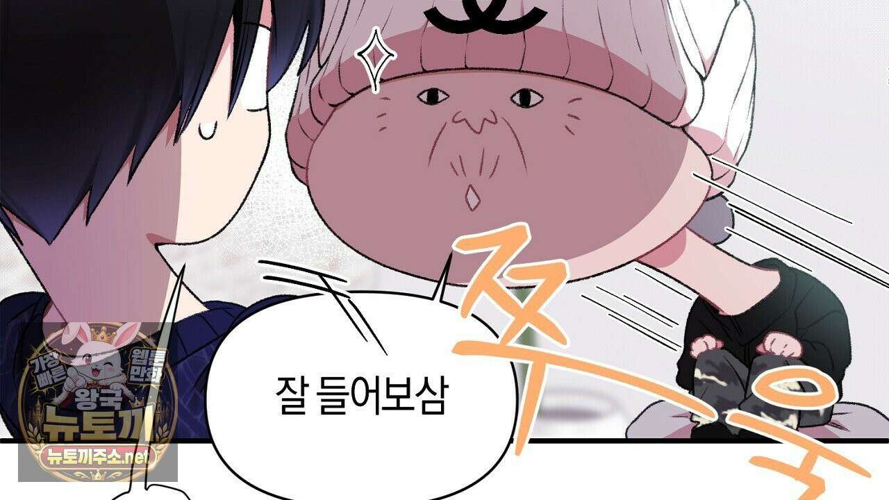 첫사랑 헤르츠 5화 54