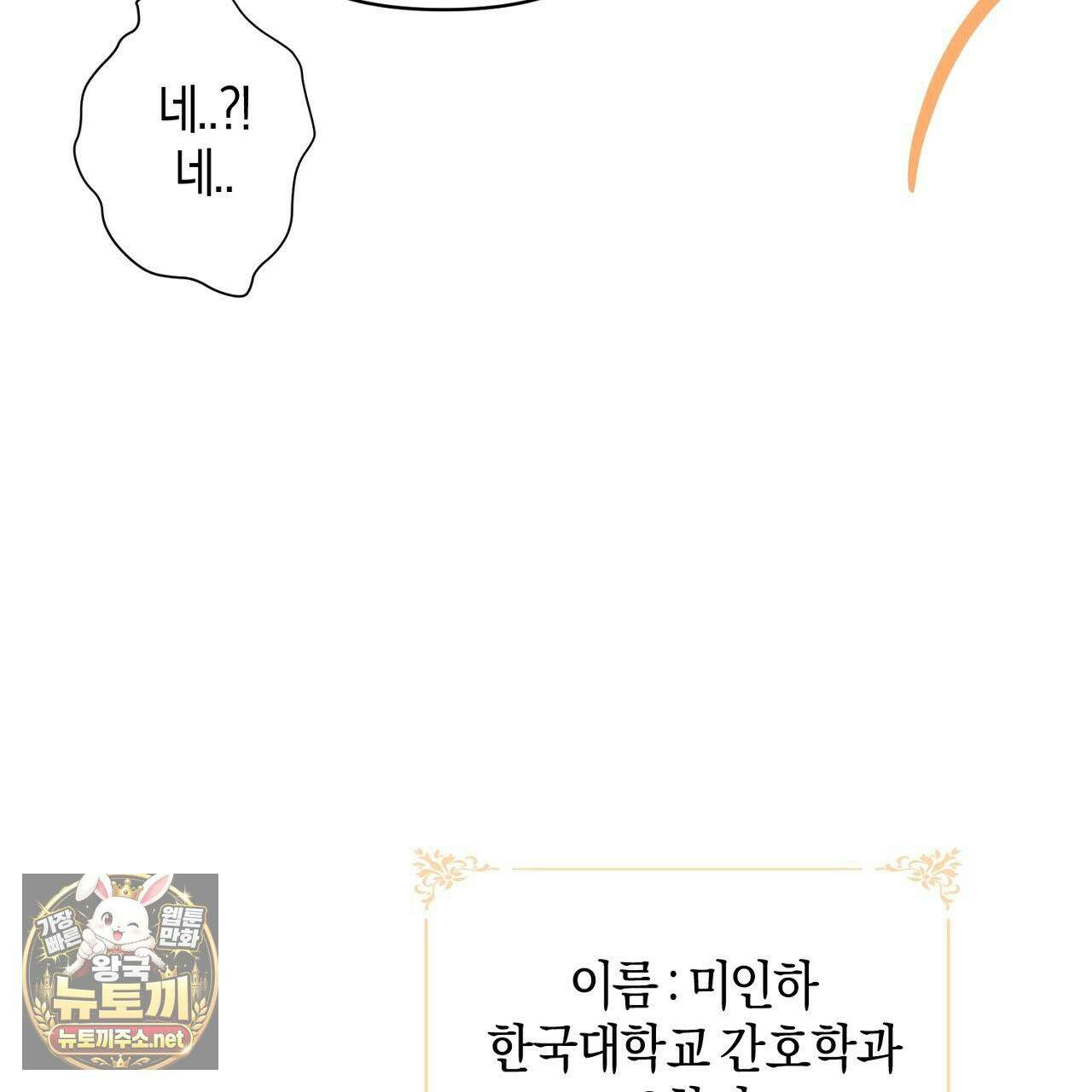 첫사랑 헤르츠 5화 55