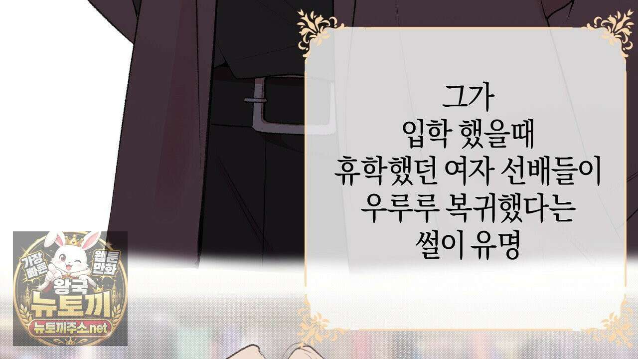 첫사랑 헤르츠 5화 58