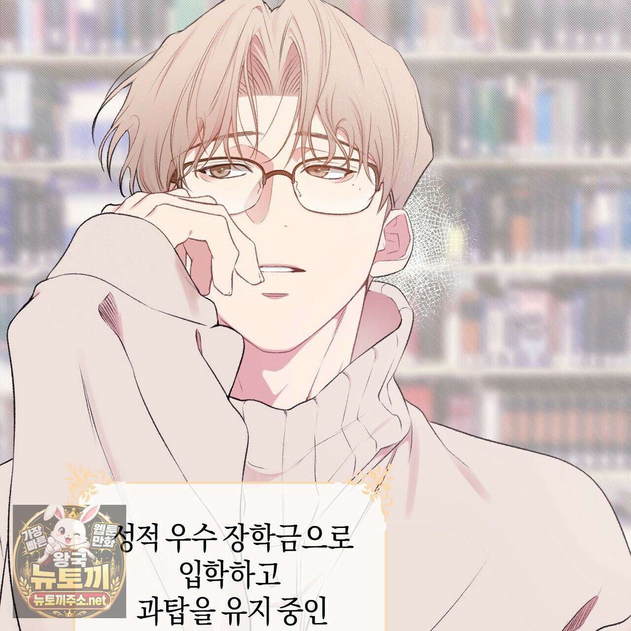 첫사랑 헤르츠 5화 59