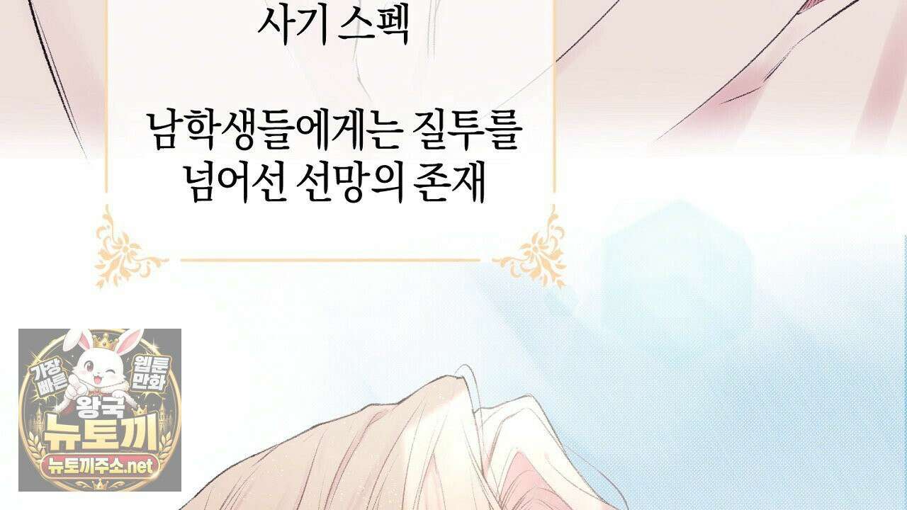 첫사랑 헤르츠 5화 60