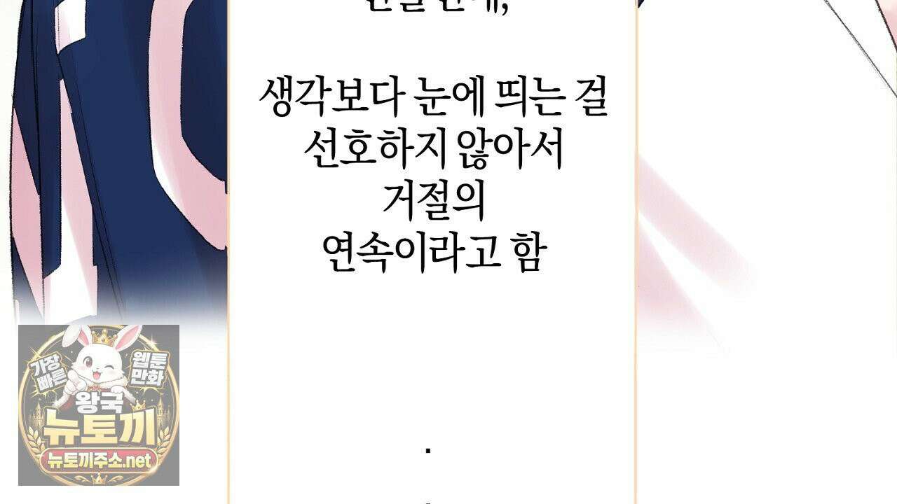 첫사랑 헤르츠 5화 62