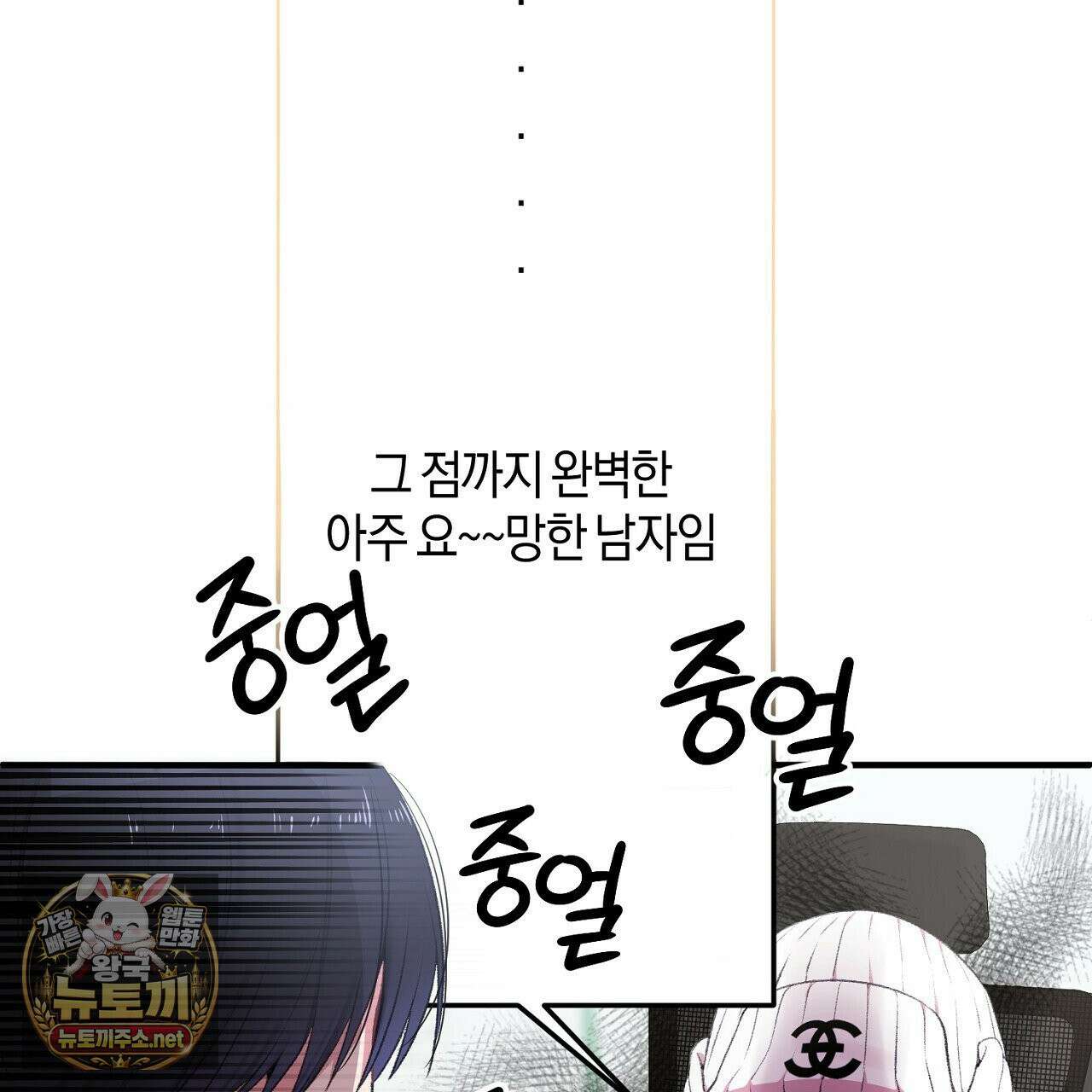 첫사랑 헤르츠 5화 63