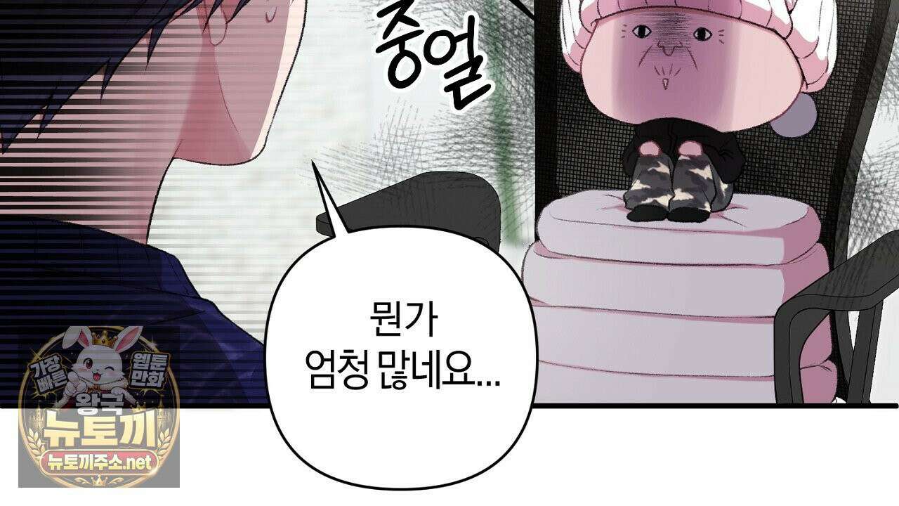 첫사랑 헤르츠 5화 64
