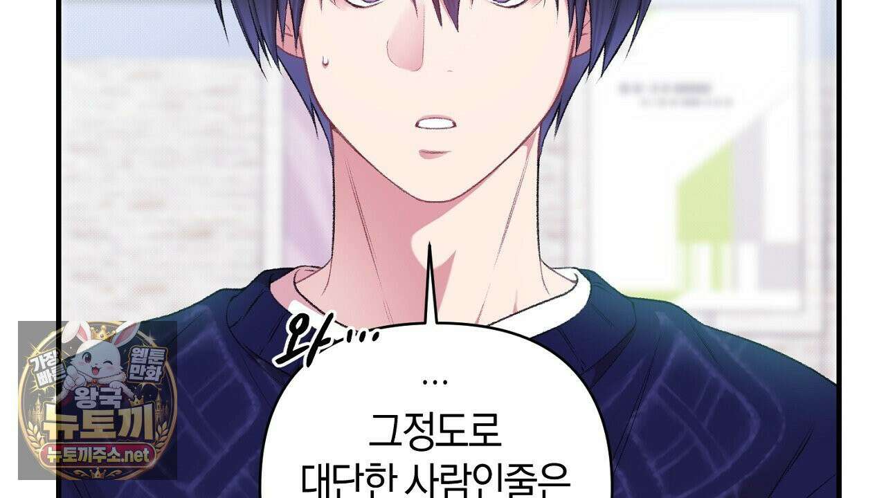 첫사랑 헤르츠 5화 66