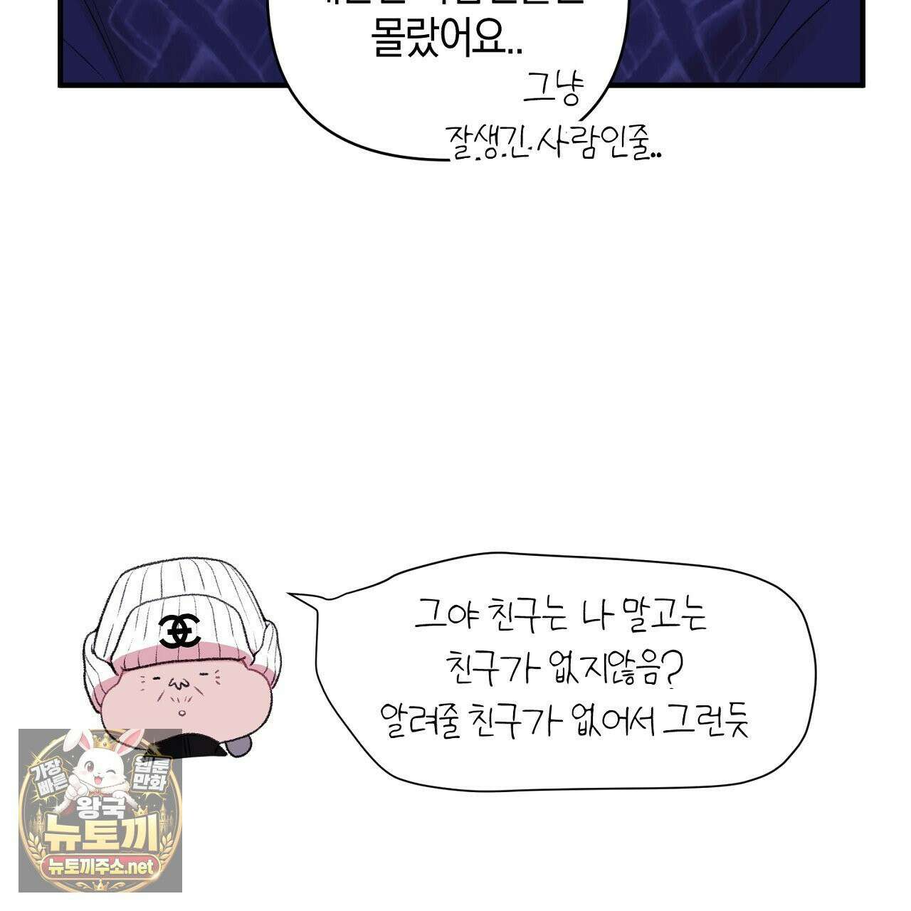 첫사랑 헤르츠 5화 67
