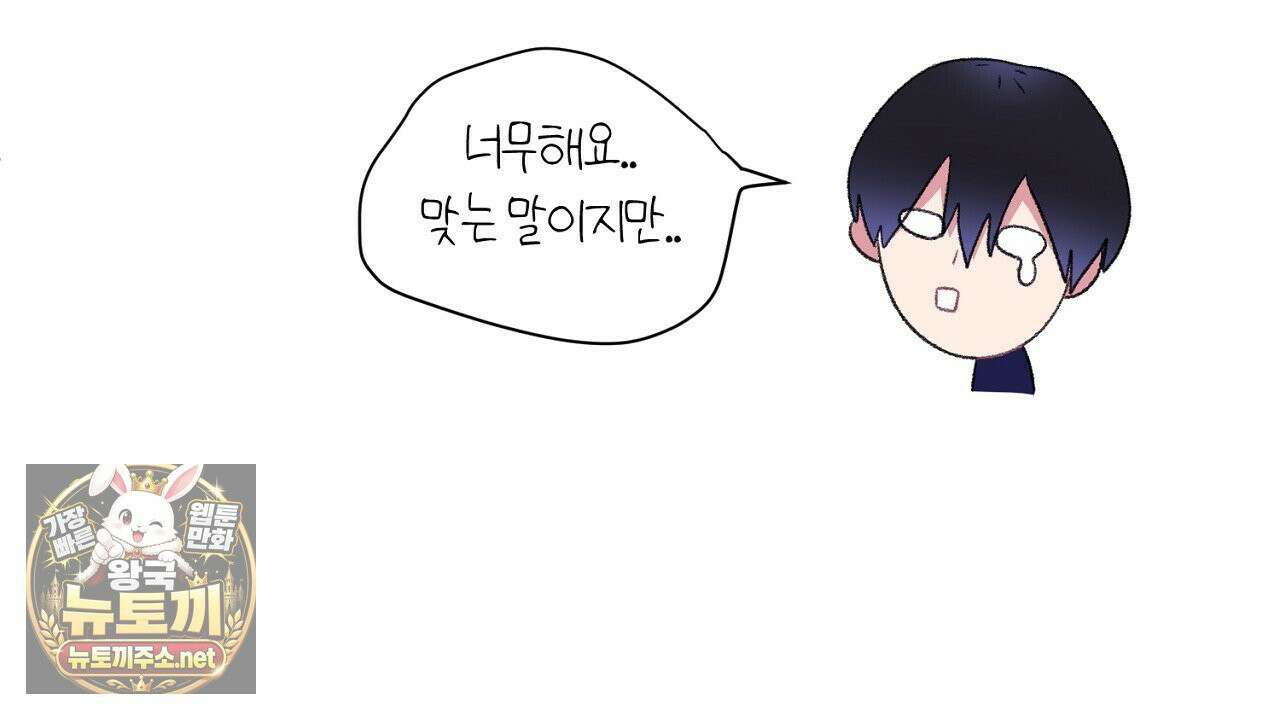 첫사랑 헤르츠 5화 68