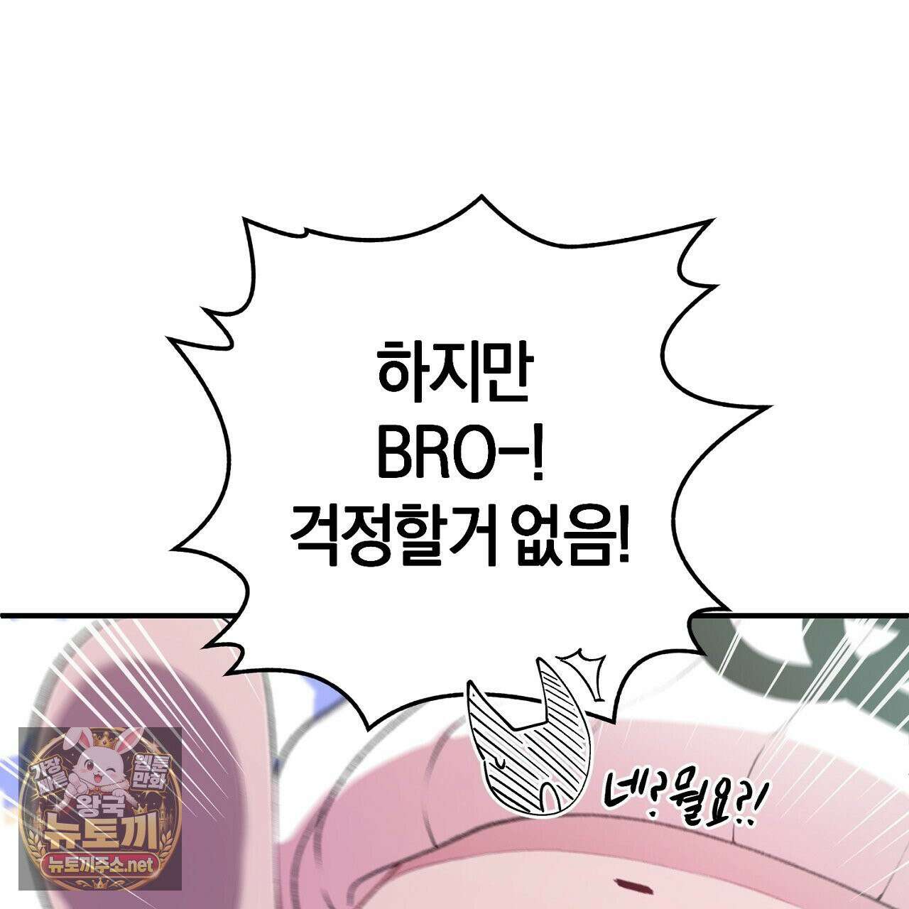 첫사랑 헤르츠 5화 69
