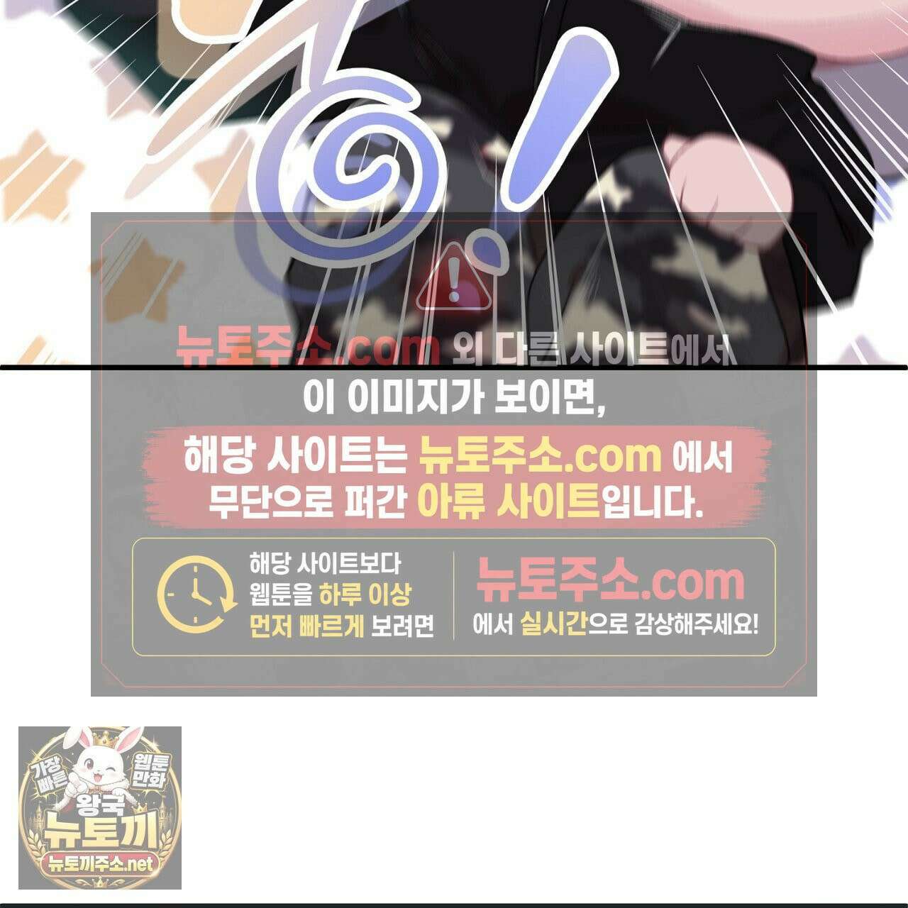 첫사랑 헤르츠 5화 71