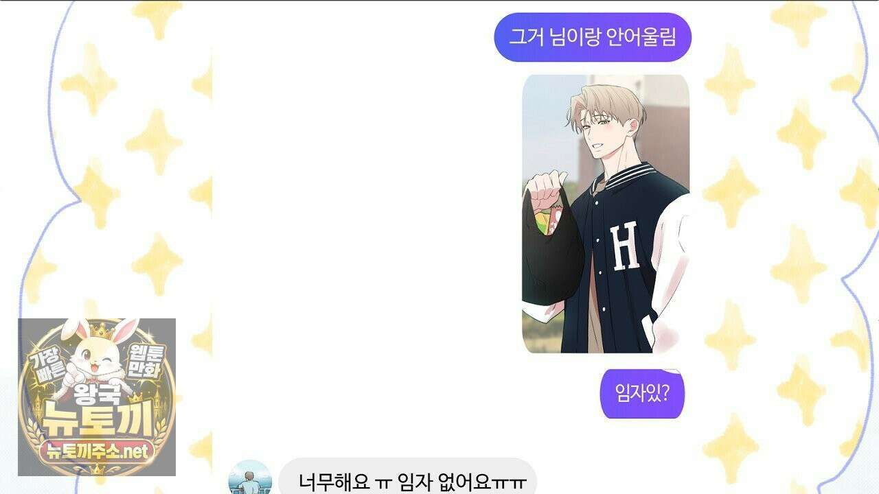 첫사랑 헤르츠 5화 72