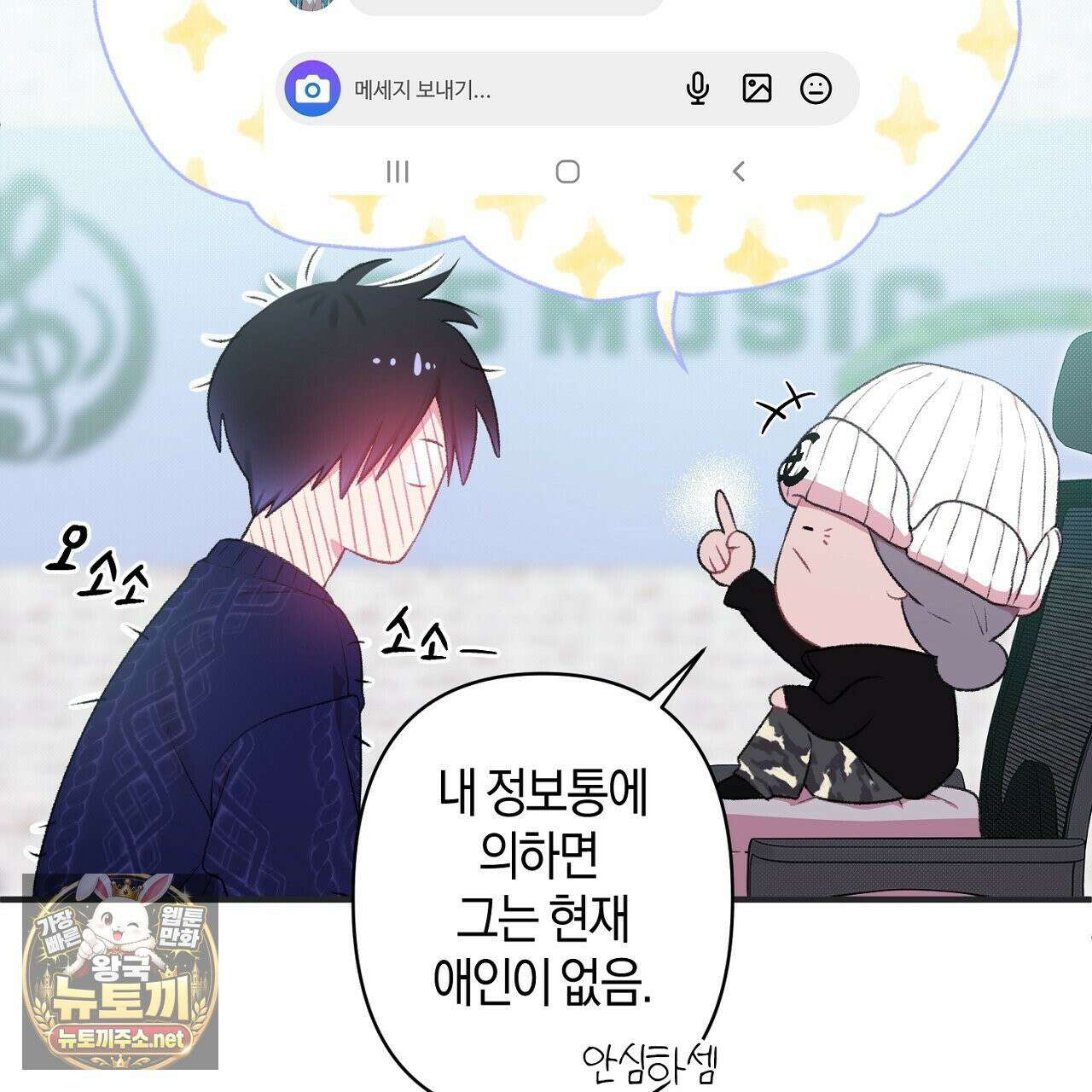 첫사랑 헤르츠 5화 73