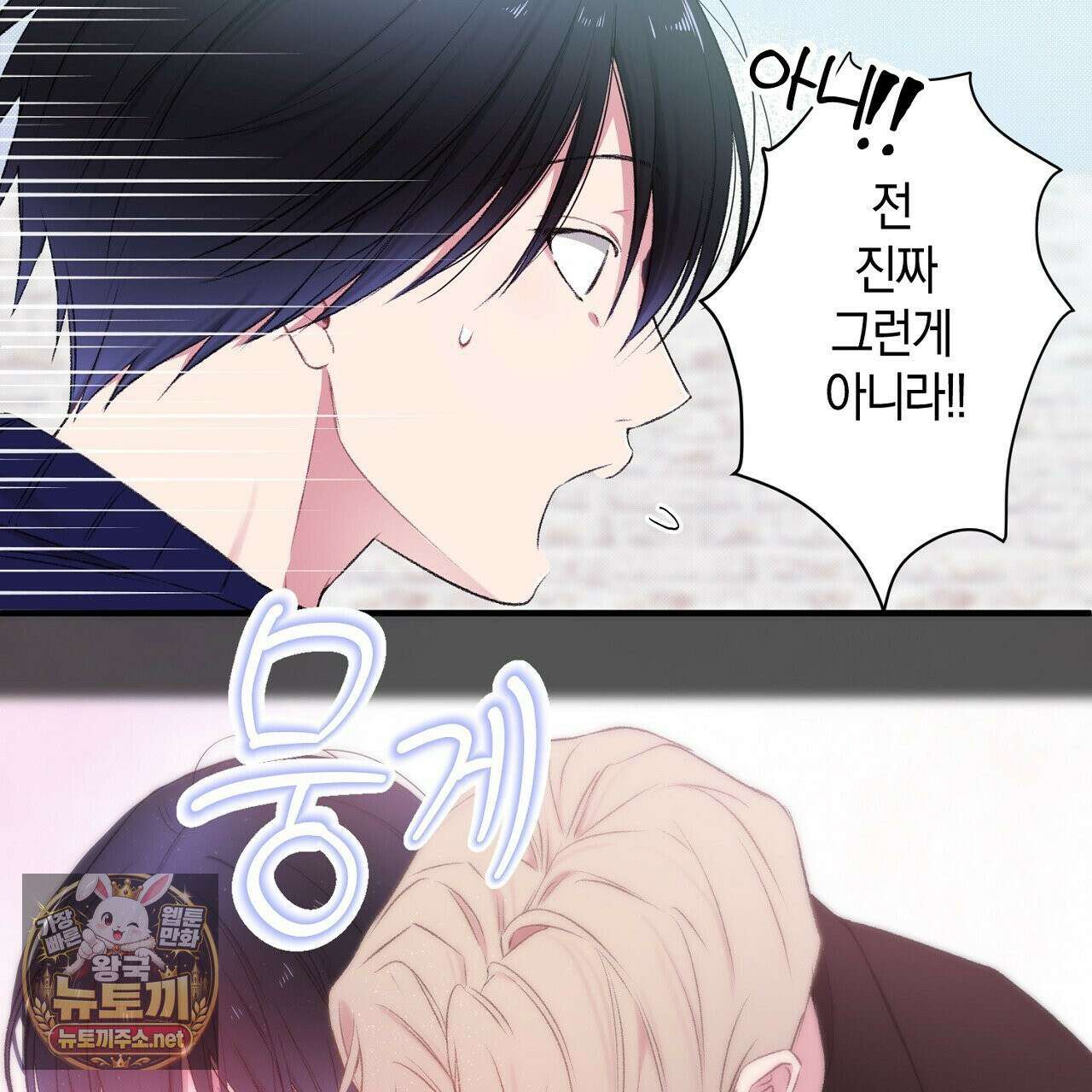 첫사랑 헤르츠 5화 75