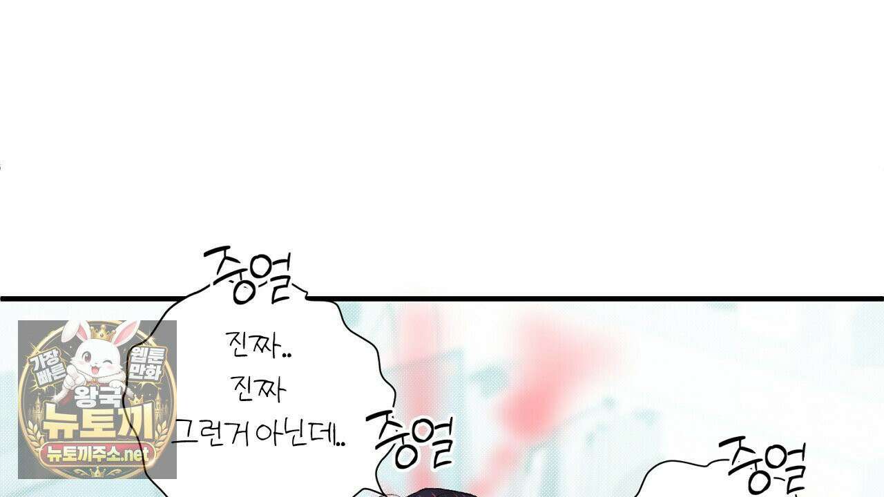 첫사랑 헤르츠 5화 78