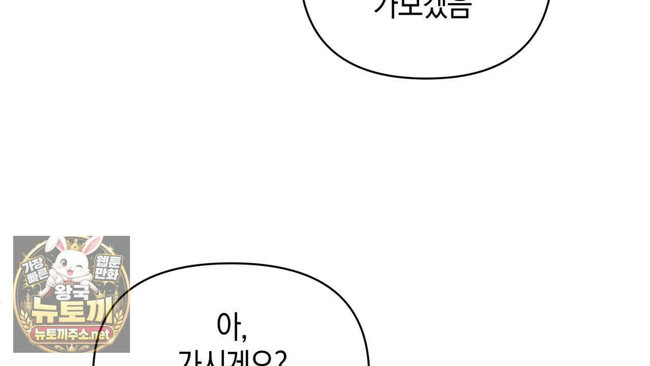 첫사랑 헤르츠 5화 80