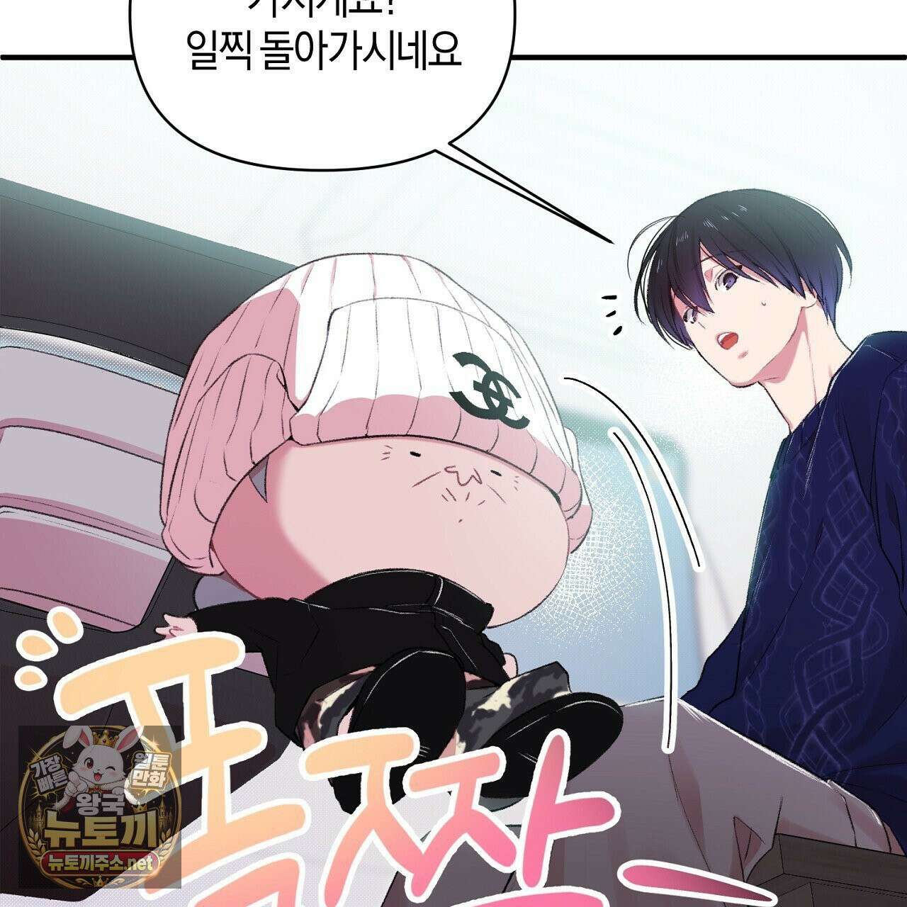 첫사랑 헤르츠 5화 81