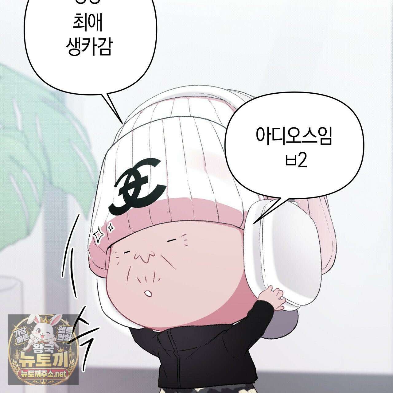 첫사랑 헤르츠 5화 83