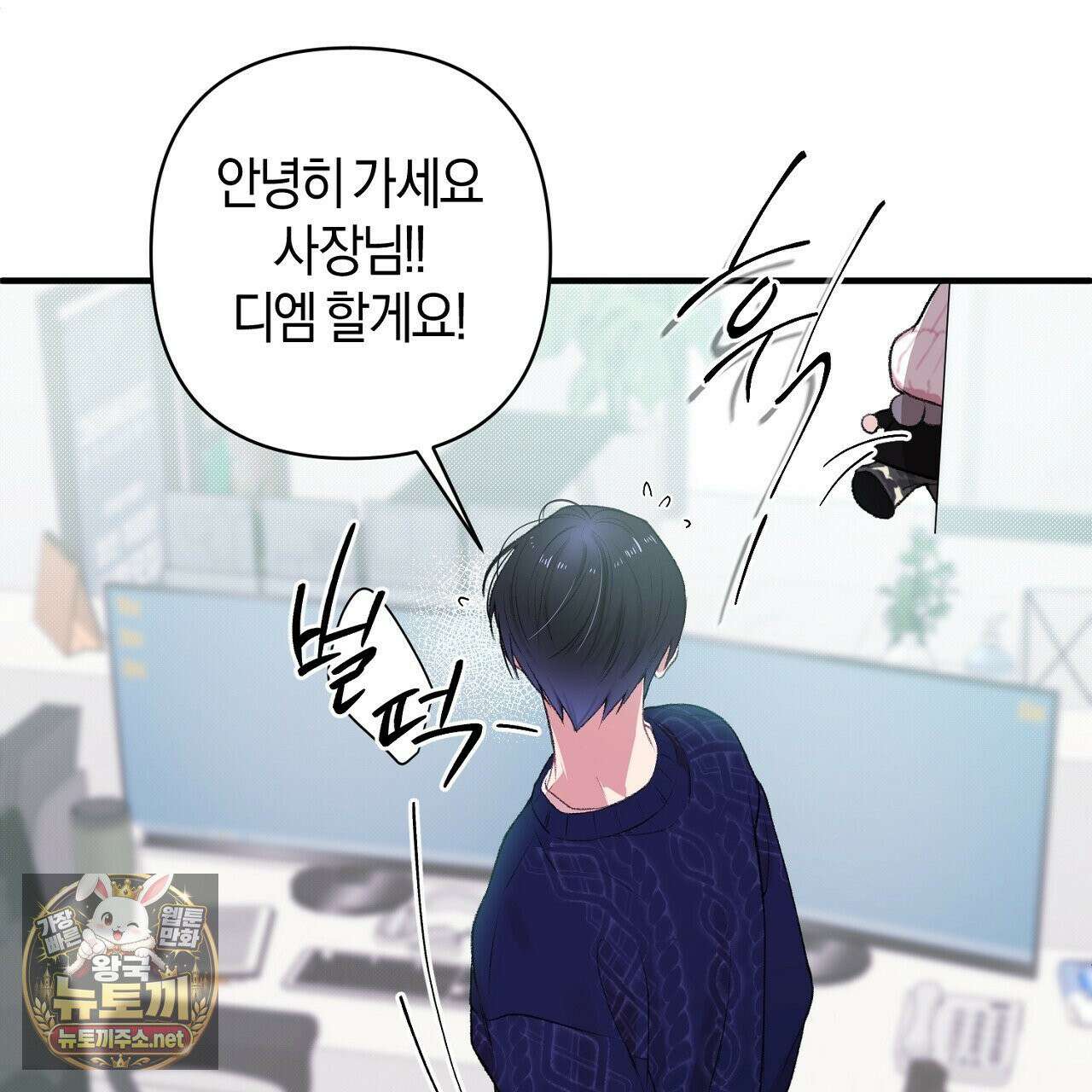 첫사랑 헤르츠 5화 85