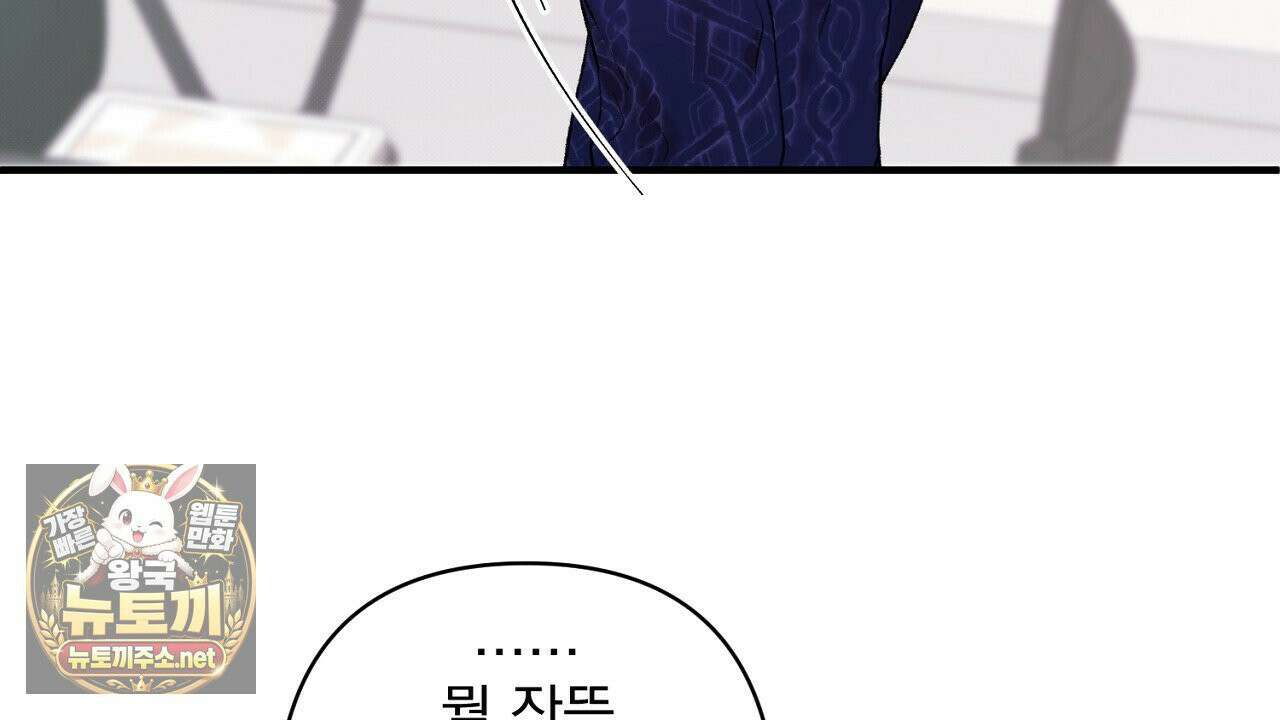 첫사랑 헤르츠 5화 86