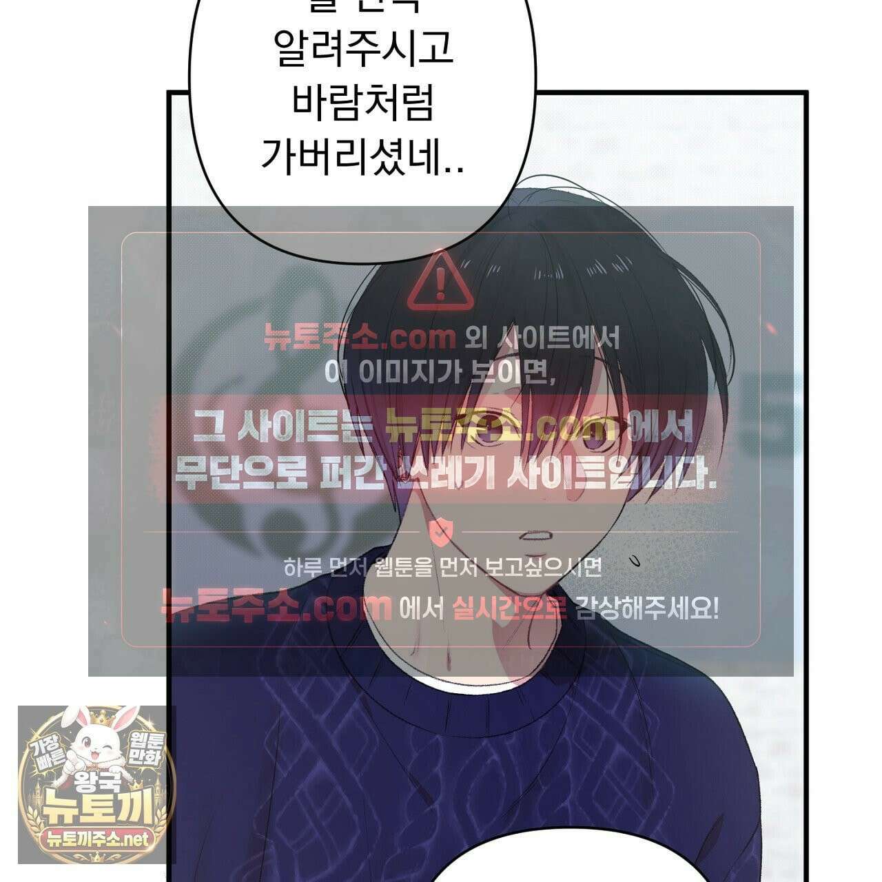 첫사랑 헤르츠 5화 87
