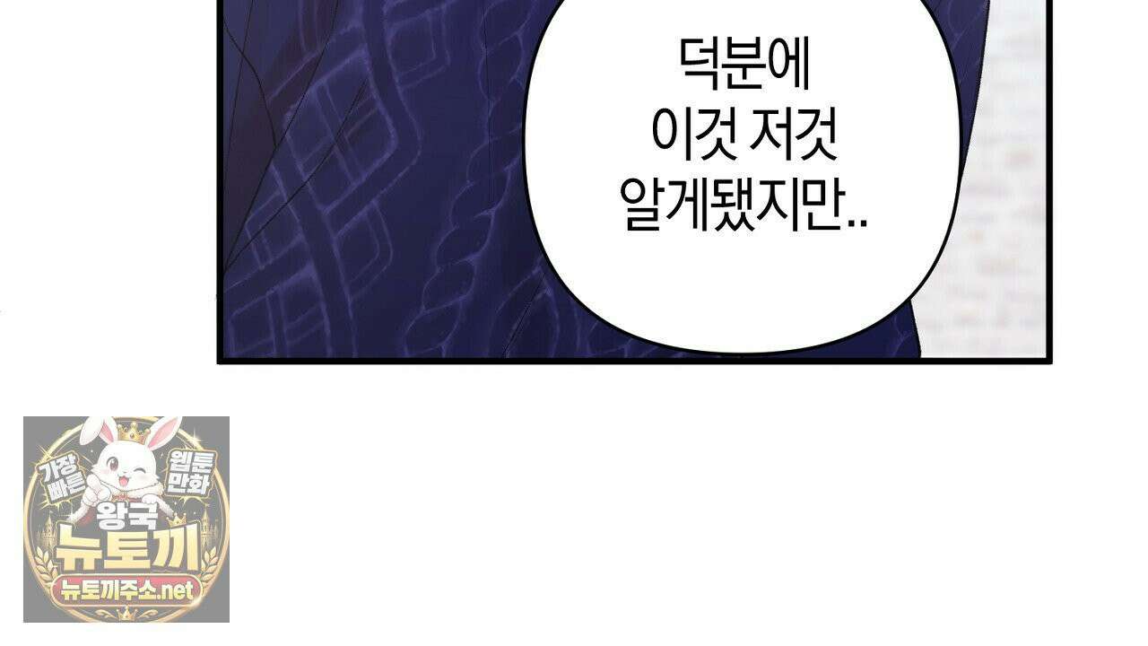 첫사랑 헤르츠 5화 88