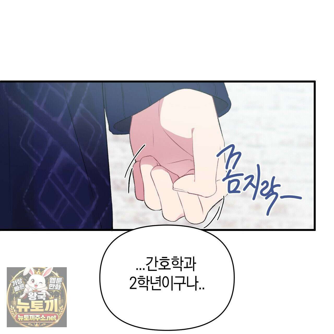 첫사랑 헤르츠 5화 89