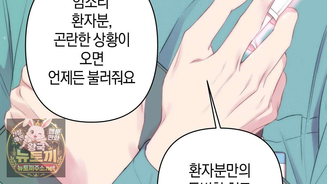첫사랑 헤르츠 5화 92