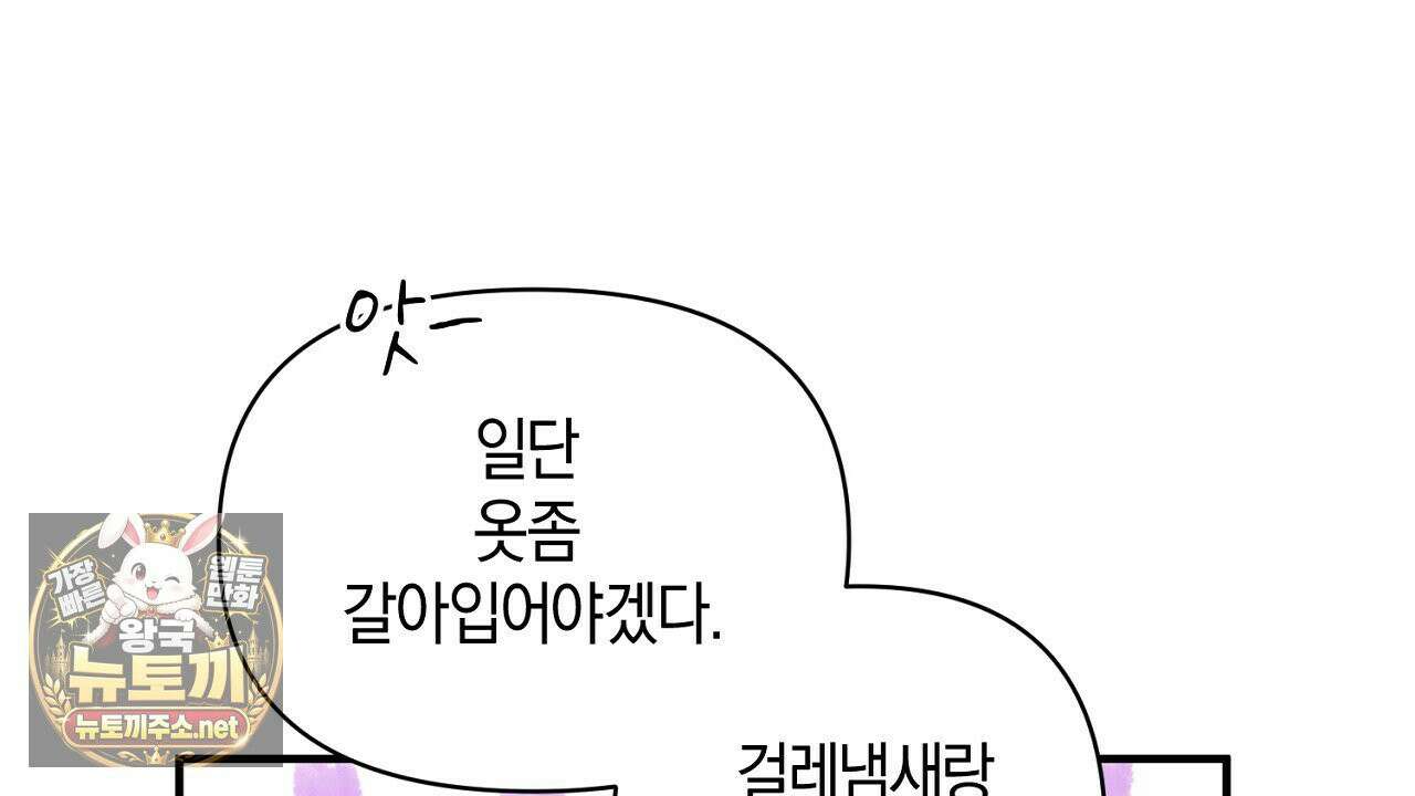 첫사랑 헤르츠 5화 96