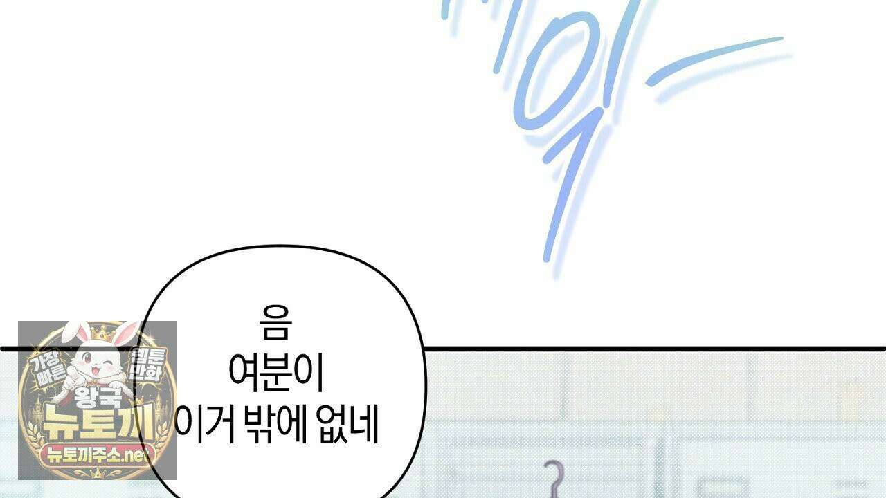 첫사랑 헤르츠 5화 100