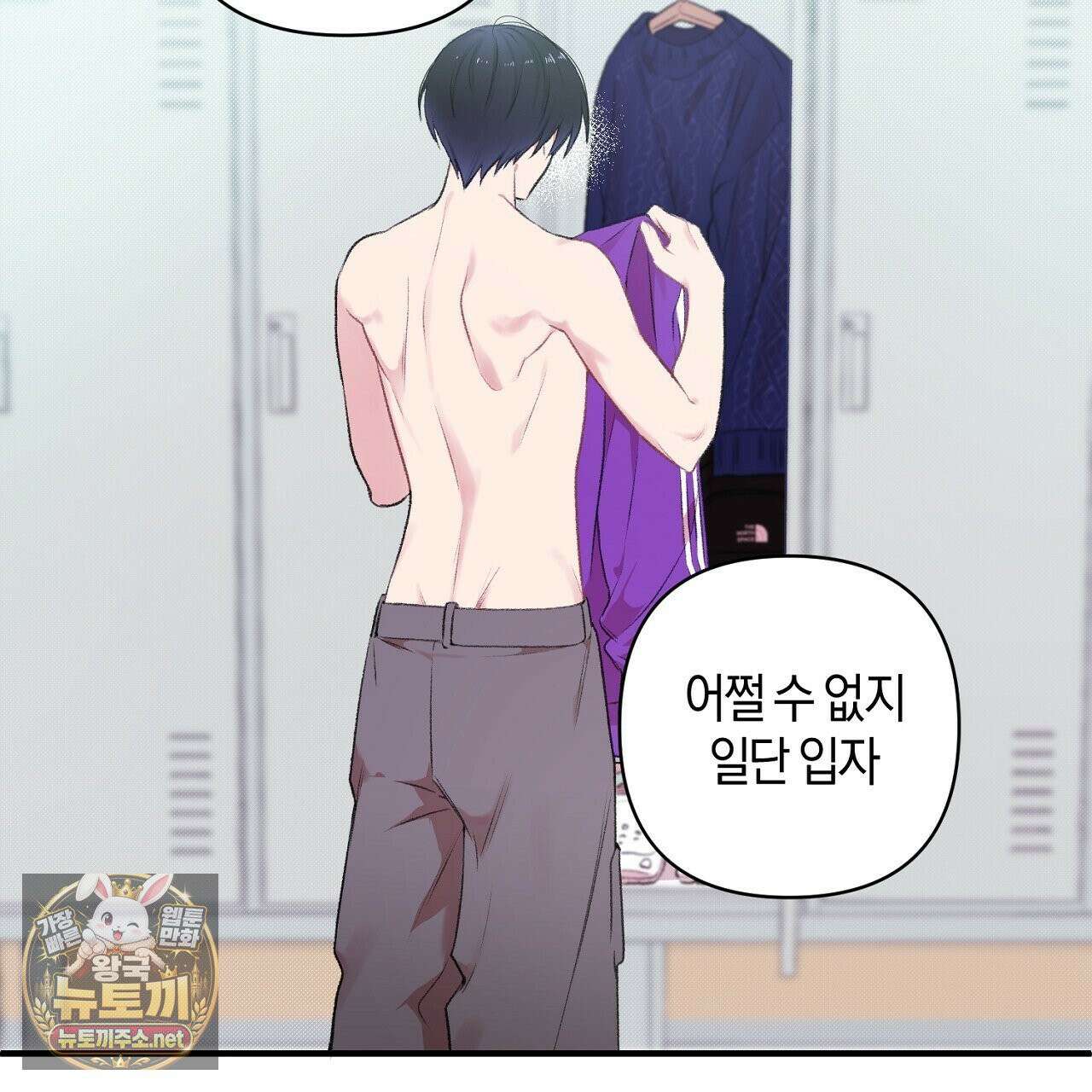 첫사랑 헤르츠 5화 101