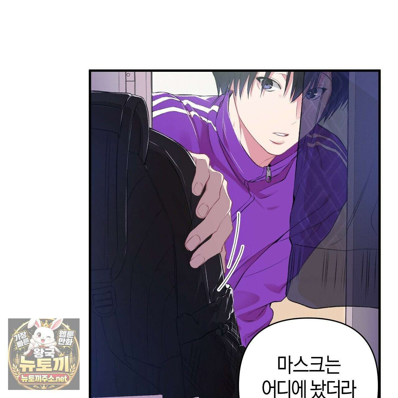 첫사랑 헤르츠 5화 107